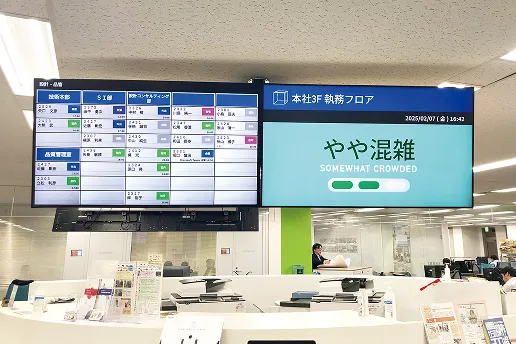 事業を止めない、社員や地域の安心・安全を守る